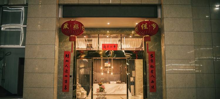 永平泰和酒店图片