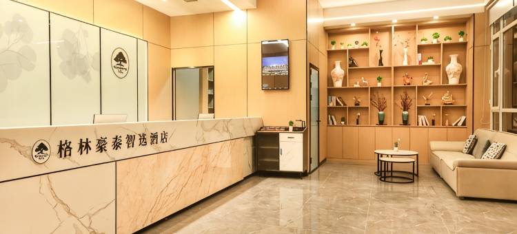 格林豪泰智选酒店(邹城钢山花园店)图片