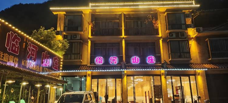 临河山庄(梁平百里竹海店)图片