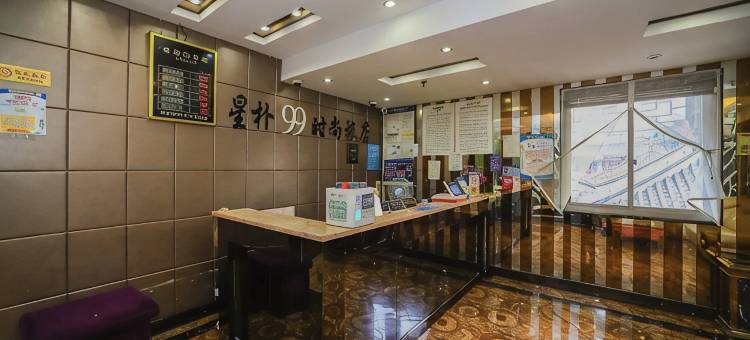 星朴99时尚旅店(上海周浦小上海步行街店)图片