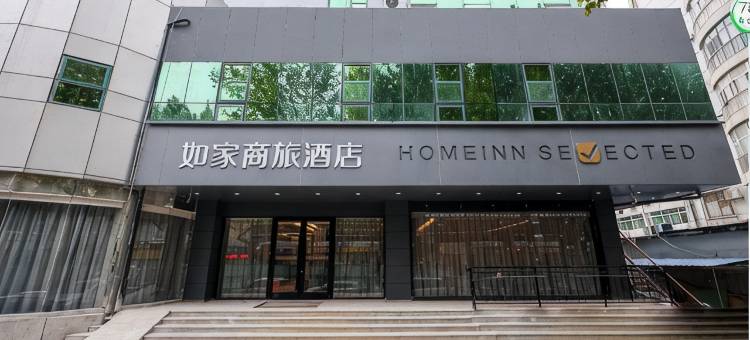 如家商旅酒店(济南洪楼南路山东大学店)图片