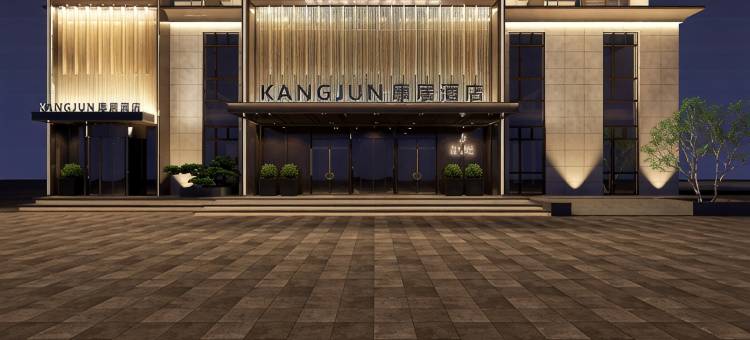 康居酒店(康县人民政府店)图片