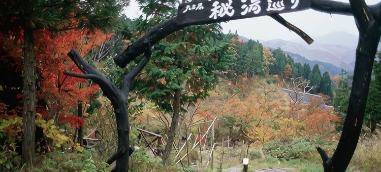 筋汤温泉 九重愈里 大高原酒店(Hotel Daikogen)图片