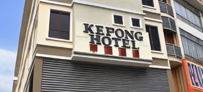甲洞酒店(Kepong Hotel)图片