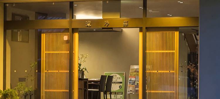 宮島温泉 滝乃荘(Takinoso)图片