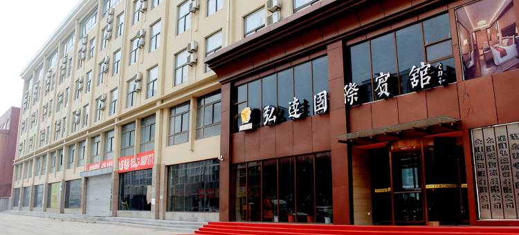 范县弘达国际酒店(范县人民医院店)图片