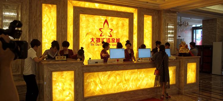 盖州大都汇温泉城客房部图片