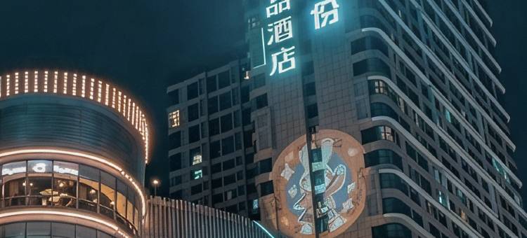 龙口兰欧尚品酒店(博商购物广场店)图片