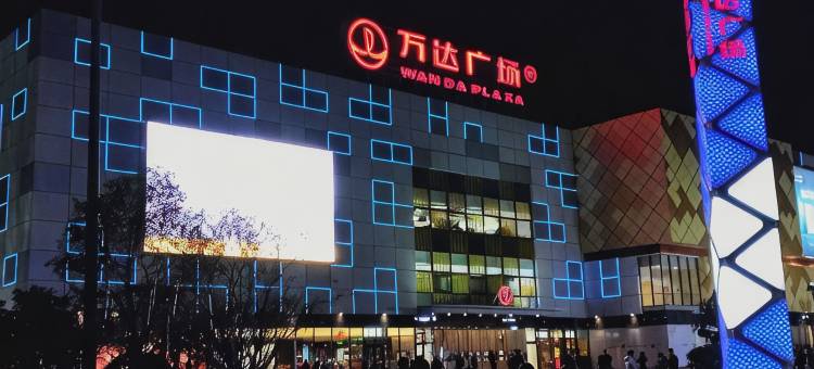 雅韵艺术酒店(新乡河师大万达广场店)图片