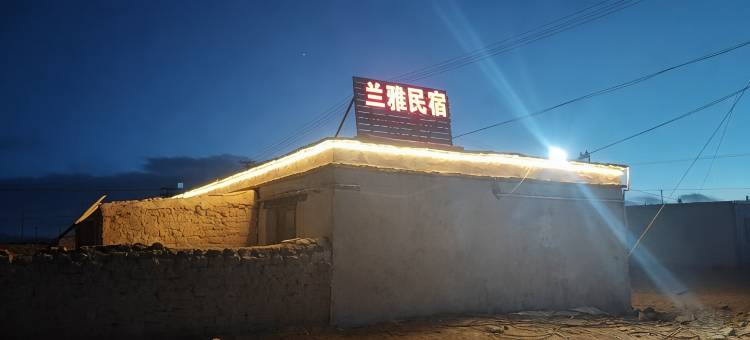 兰雅民宿图片