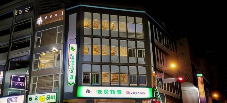 台中扑克商旅图片