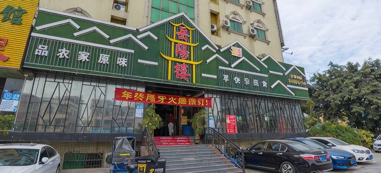 龙兴商务宾馆(大岭山松山湖店)图片