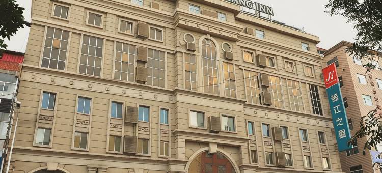 锦江之星(吕梁长治路店)图片