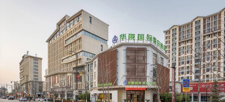 华陇国际假日酒店(天水站店)图片