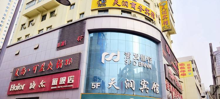 兰州天润商务酒店图片