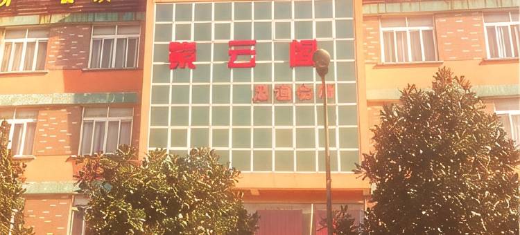 嘉兴君豪大酒店图片