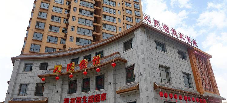 会宁西雁国际大酒店图片