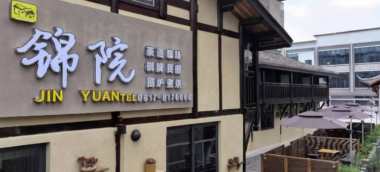仪陇锦院民宿图片
