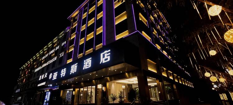 亚特斯酒店(永仁站店)图片