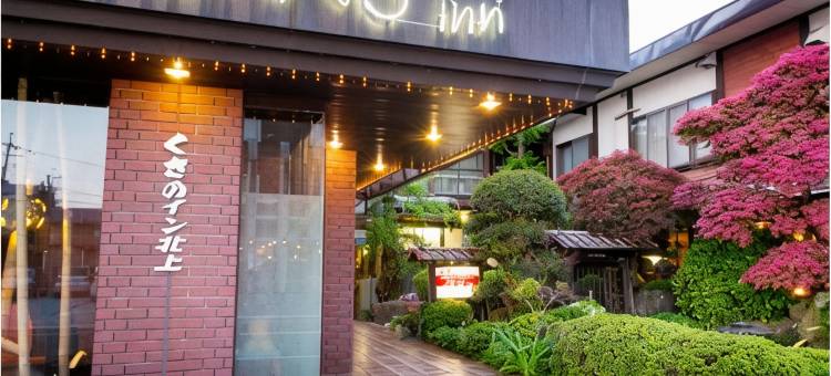 北上草野旅馆 - 限成人(Kusano Inn Kitakami - Adults Only)图片