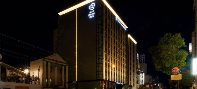 松山大和鲁内酒店(Daiwa Roynet Hotel Matsuyama)图片