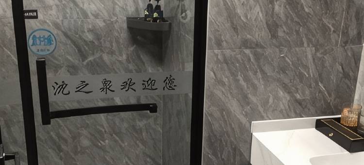 沈之泉酒店(沈丘人民大道高铁北站店)图片