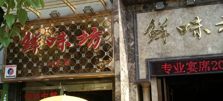 嘉华时尚酒店(丰都鬼城店)图片
