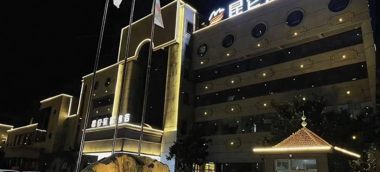 昆仑乐居酒店(孟州人民广场店)图片