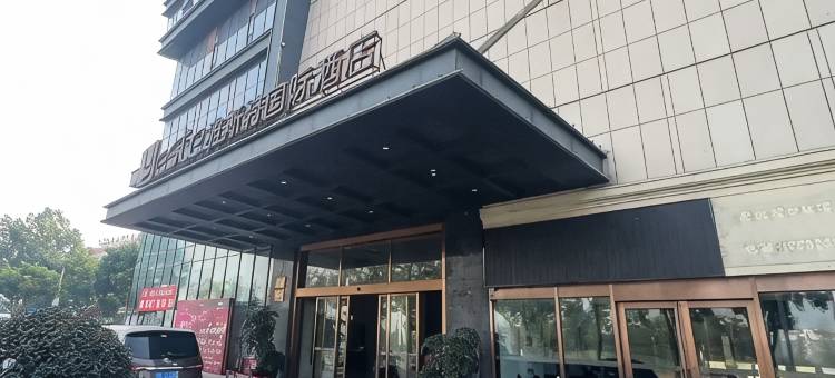 云娱电竞酒店(成都双流国际机场店)图片
