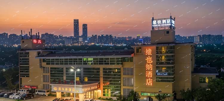维也纳酒店(苏州高铁北站渭塘珍珠湖店)图片