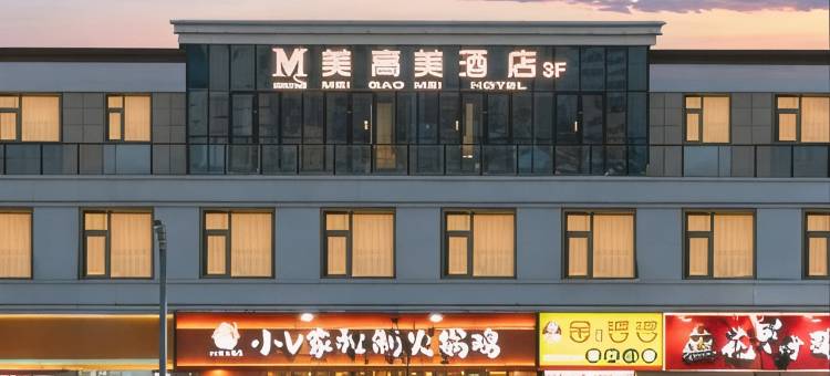 诗曼·汀酒店(百汇新天地店)图片