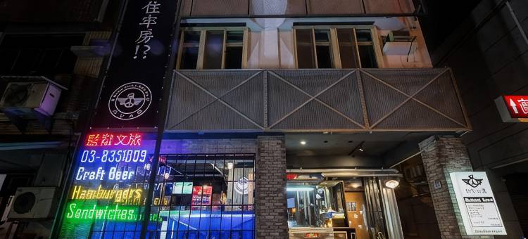 花莲和平监狱文旅图片