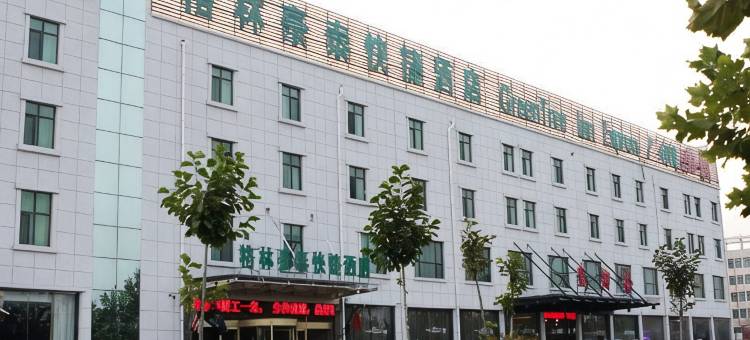格林豪泰智选酒店(金乡金曼克大道店)图片