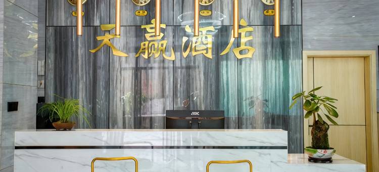 富宁天赢酒店(天赢店)图片