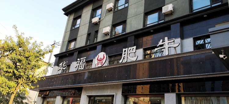 开原龙门阁商务酒店图片