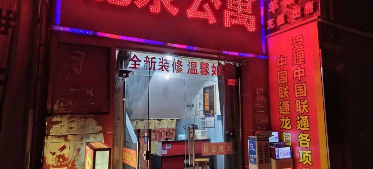 广州龙泉公寓(龙归地铁站店)图片
