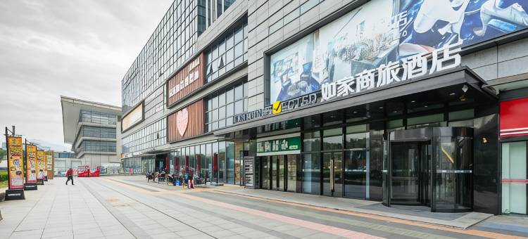 如家商旅酒店(南京火车站北广场玄武湖店)图片