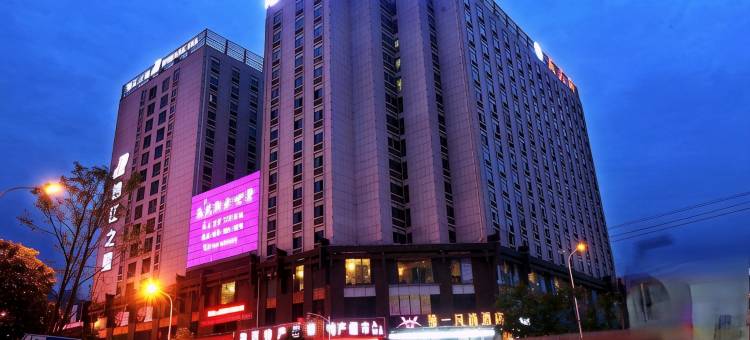 Q加·满庭芳客栈(张家界火车站天门山店)图片