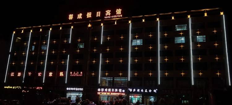 民乐蓉成假日宾馆图片