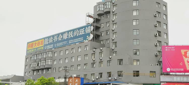 IU酒店(新余分宜商城店)图片