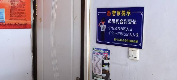丹东诚信招待所图片
