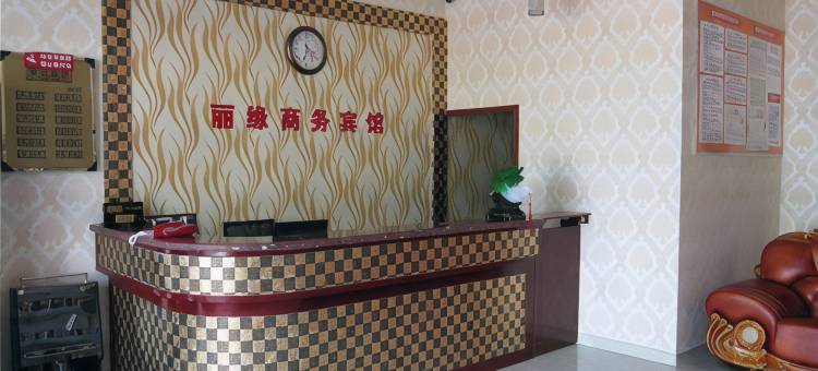 克拉玛依丽缘商务宾馆图片
