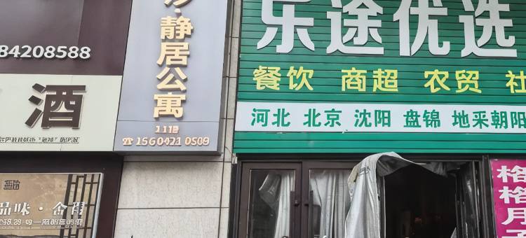 铭汐静居公寓(珠江天马时代广场店)图片