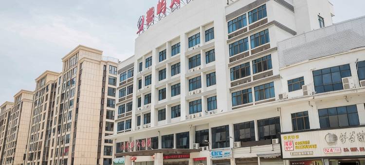 福鼎秦屿大酒店(太姥山店)图片