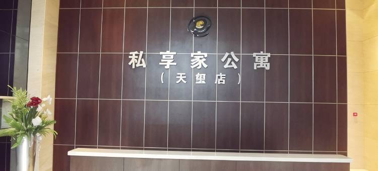 寓米精品公寓(佛山市一人民医院亚艺公园地铁站店)图片