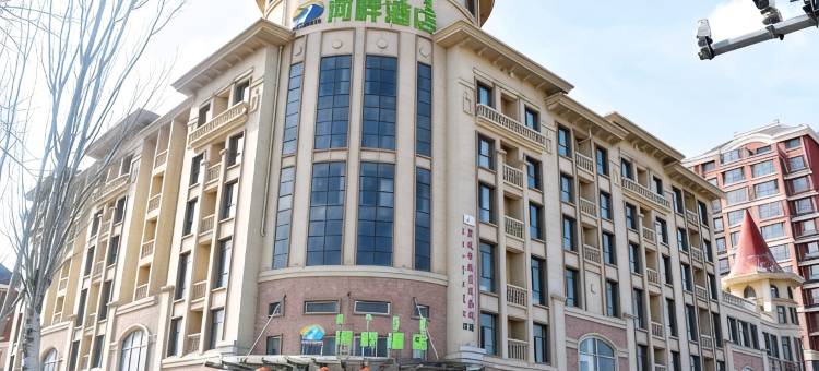 河畔酒店(伊金霍洛旗太阳城商业中心店)图片