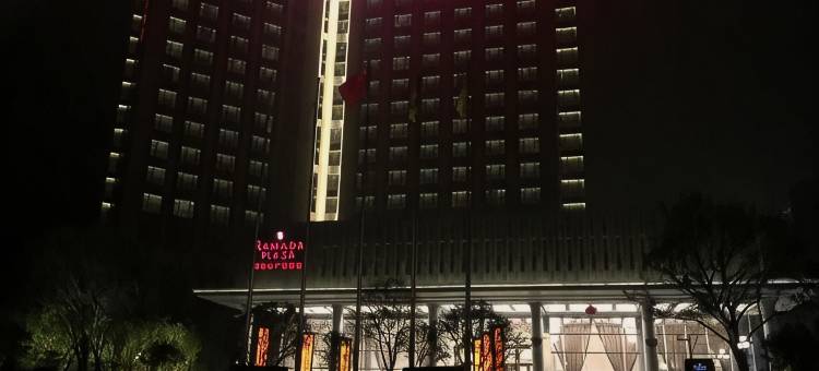 赤壁华美达广场酒店图片