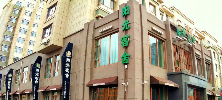 阳光客舍(汤原河畔店)图片