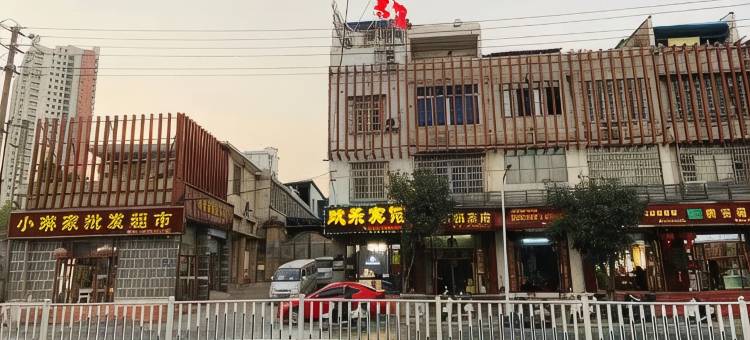 欢乐宾馆(柳江区第二中学店)图片