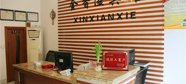 诸暨金香溢宾馆图片